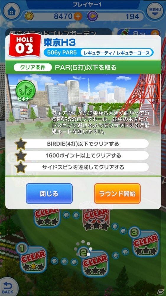 1ホールずつのプレイや気軽な対戦機能などスマートフォンならではの楽しみ方を紹介した「みんゴル」発表会をレポートの画像12