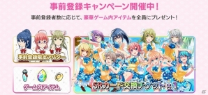 人気急上昇中のアイドルグループ「DOLLS」の活躍を描く「プロジェクト東京ドールズ」がiOS/Android向けに事前登録を開始の画像2