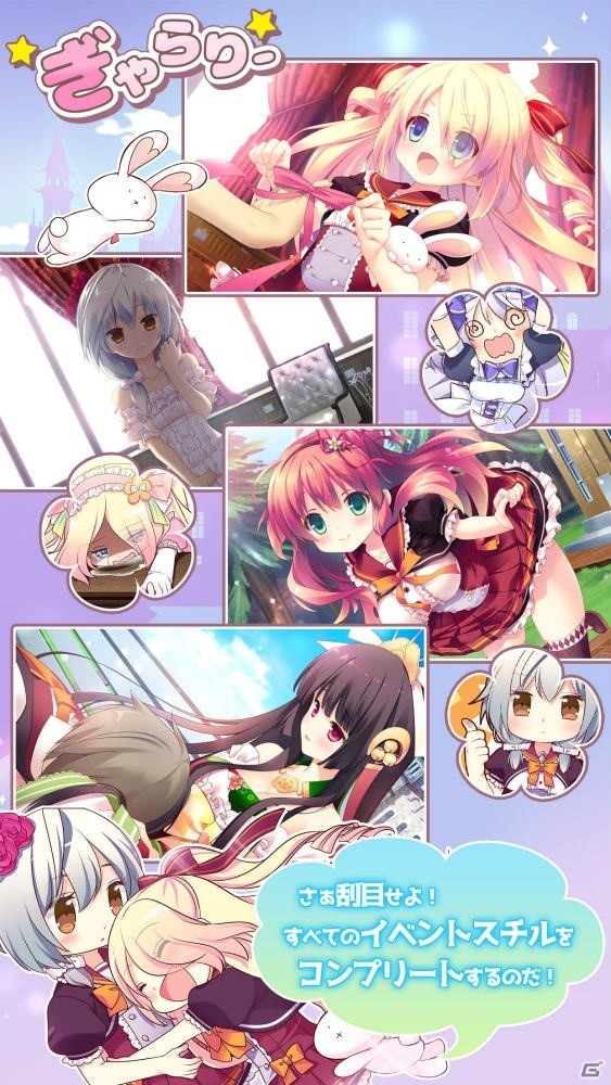 初めての恋をみつけるおとぎ話ADV「姫恋＊シュクレーヌ！」が萌えAPPにてAndroid向けに配信開始！の画像5
