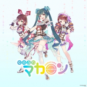 iOS/Android「CARAVAN STORIES」2.5次元アイドルユニット「ゆめふわマカロン」がデビュー！第1回公式生放送の配信も決定の画像1