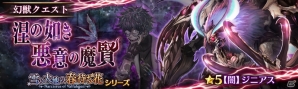 「少女とドラゴン -幻獣契約クリプトラクト-」雪原の少女・サシャなどが的中する「雪の大地の春待ち花」ガチャが登場！の画像9