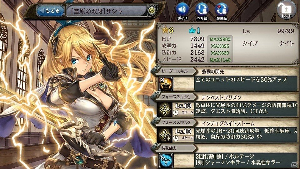 「少女とドラゴン -幻獣契約クリプトラクト-」雪原の少女・サシャなどが的中する「雪の大地の春待ち花」ガチャが登場！の画像2