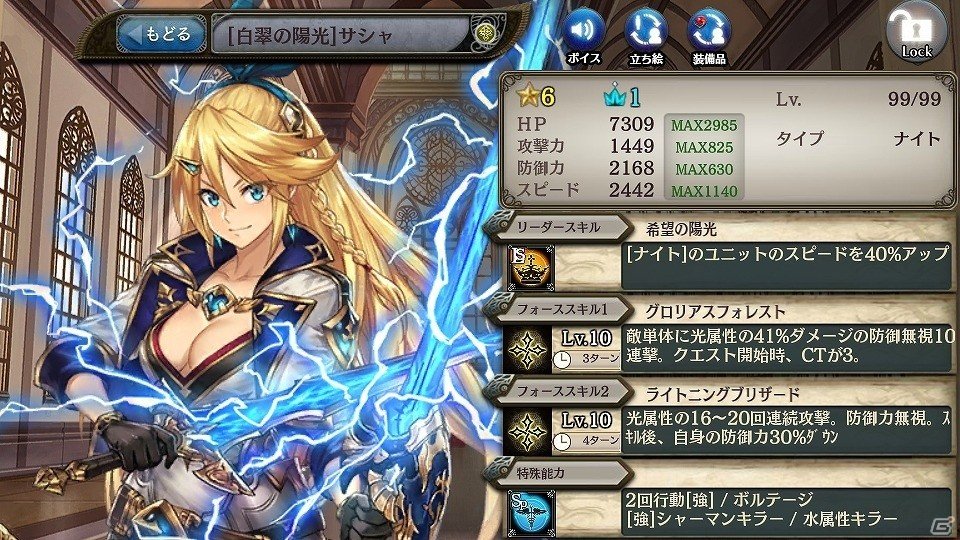 「少女とドラゴン -幻獣契約クリプトラクト-」雪原の少女・サシャなどが的中する「雪の大地の春待ち花」ガチャが登場！の画像3