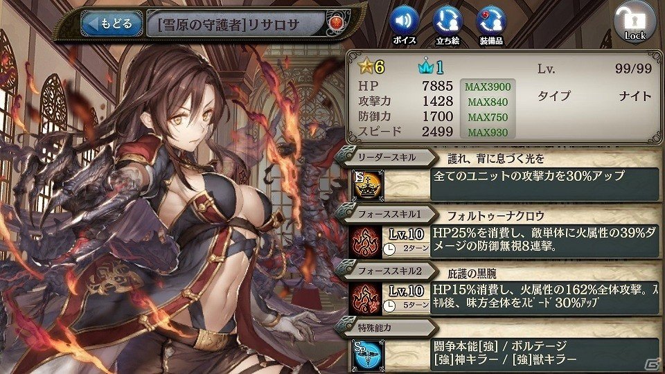 「少女とドラゴン -幻獣契約クリプトラクト-」雪原の少女・サシャなどが的中する「雪の大地の春待ち花」ガチャが登場！の画像5