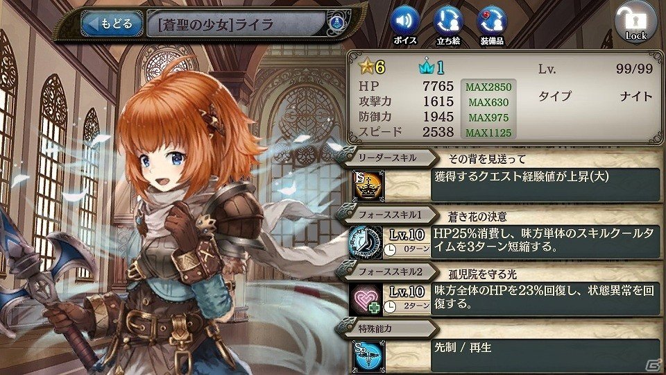 「少女とドラゴン -幻獣契約クリプトラクト-」雪原の少女・サシャなどが的中する「雪の大地の春待ち花」ガチャが登場！の画像6