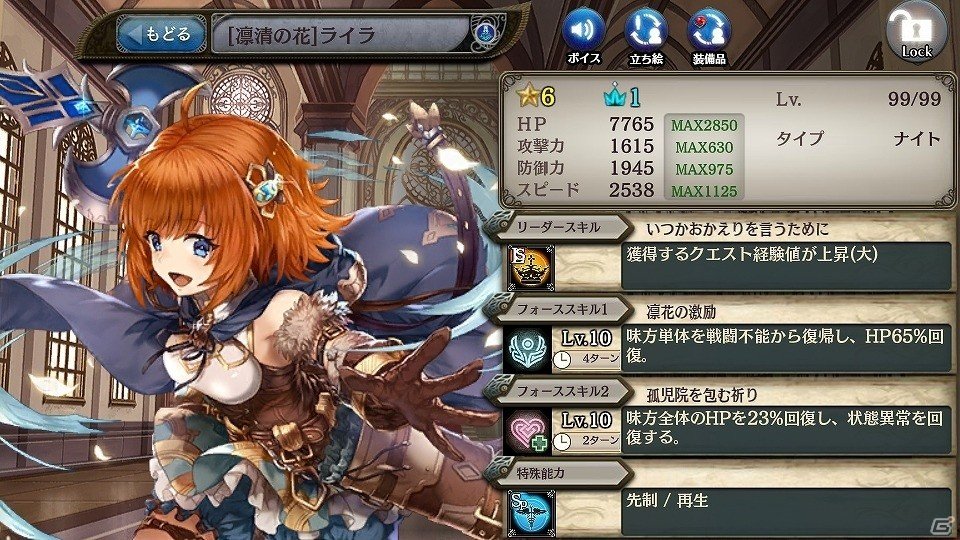 「少女とドラゴン -幻獣契約クリプトラクト-」雪原の少女・サシャなどが的中する「雪の大地の春待ち花」ガチャが登場！の画像7