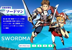 3DS「世界樹と不思議のダンジョン2」キャラクターメイク情報や「世界樹の迷宮シリーズ10周年記念特番」アーカイブ映像が公開の画像1