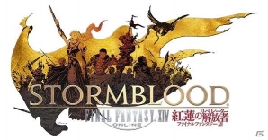 「ファイナルファンタジーXIV: 紅蓮のリベレーター」アーリーアクセスの開始日時が決定！ワールドメンテナンスやPLLなど発売までのスケジュールも公開の画像1