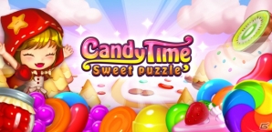 シンプルでカワイイ3マッチパズルが登場！「キャンディタイム：スイートパズル」Android版が配信開始の画像1