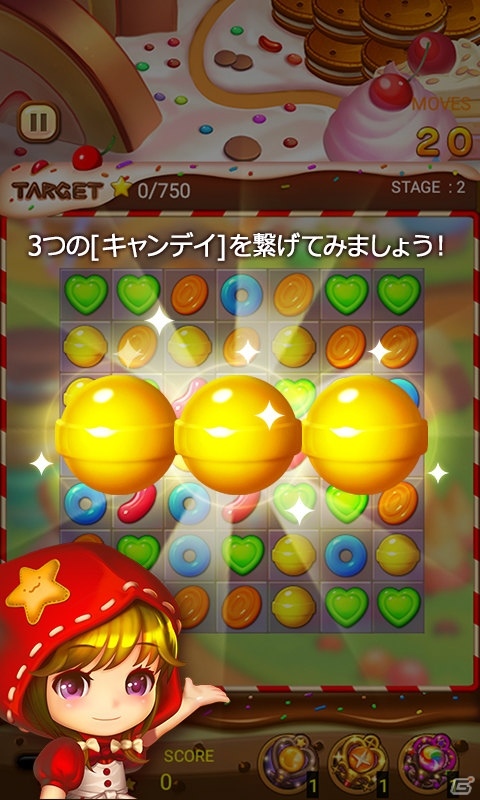 シンプルでカワイイ3マッチパズルが登場！「キャンディタイム：スイートパズル」Android版が配信開始の画像2