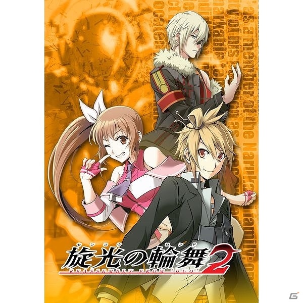 PS4版「旋光の輪舞2」の店舗特典が公開！タイトルの試遊ができるスペシャルイベントに荒浪和沙さんの出演が決定の画像1