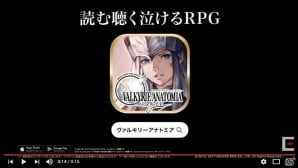 「VALKYRIE ANATOMIA -THE ORIGIN-」武器生成チケットなどが手に入る「TVCMオンエア記念キャンペーン」が6月5日より開催！の画像1