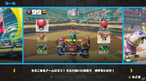 “のびーる”ウデで勝利を掴め！新感覚の格闘スポーツ「ARMS」の先行オンライン体験会レポートの画像10