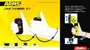 “のびーる”ウデで勝利を掴め！新感覚の格闘スポーツ「ARMS」の先行オンライン体験会レポートの画像14