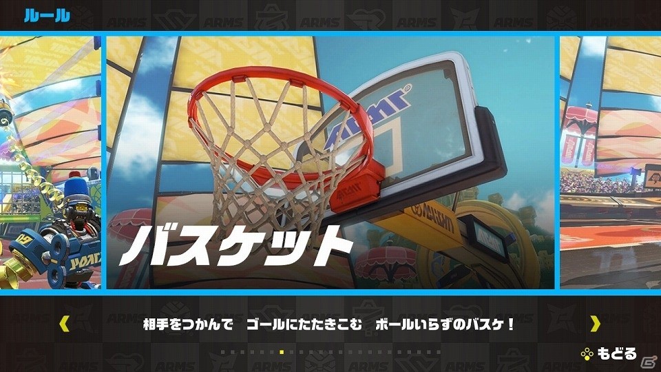 “のびーる”ウデで勝利を掴め！新感覚の格闘スポーツ「ARMS」の先行オンライン体験会レポートの画像26