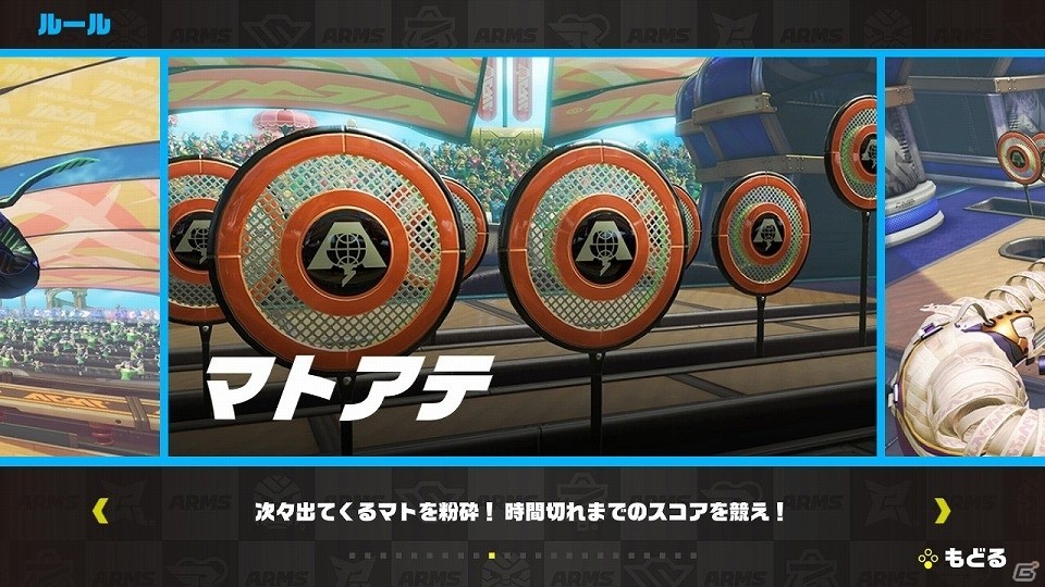 “のびーる”ウデで勝利を掴め！新感覚の格闘スポーツ「ARMS」の先行オンライン体験会レポートの画像27