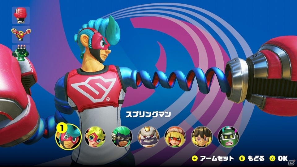 “のびーる”ウデで勝利を掴め！新感覚の格闘スポーツ「ARMS」の先行オンライン体験会レポートの画像3