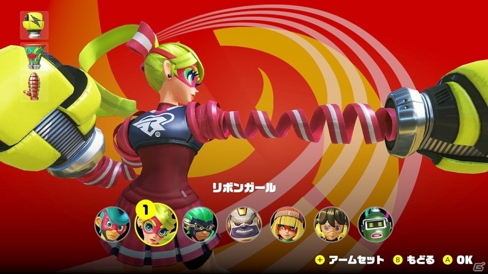 “のびーる”ウデで勝利を掴め！新感覚の格闘スポーツ「ARMS」の先行オンライン体験会レポートの画像4