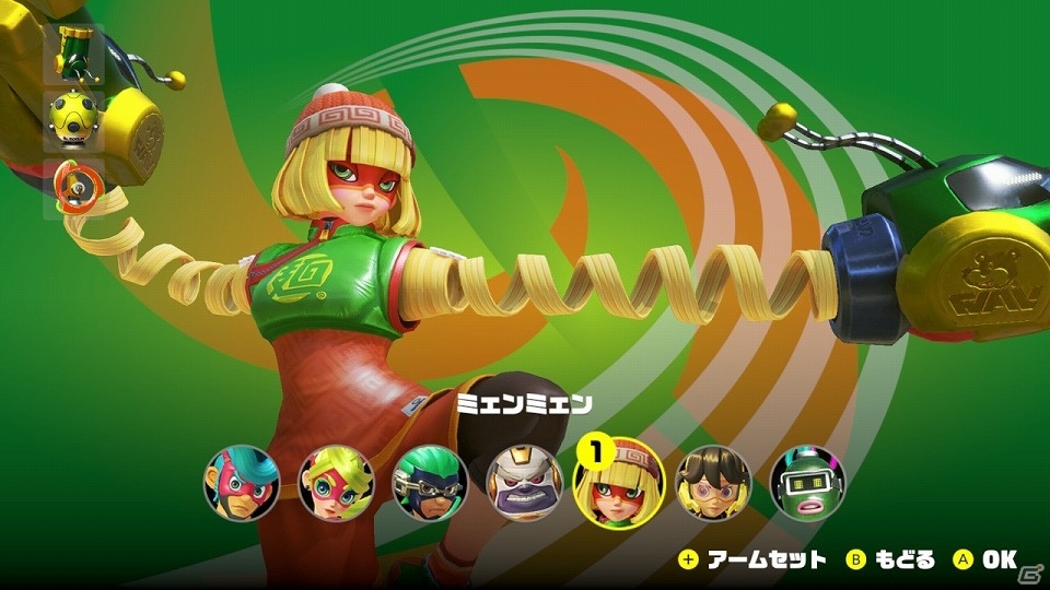 “のびーる”ウデで勝利を掴め！新感覚の格闘スポーツ「ARMS」の先行オンライン体験会レポートの画像7