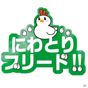放置型育成ゲーム「にわとりブリード!!」iOS版がリリースの画像1