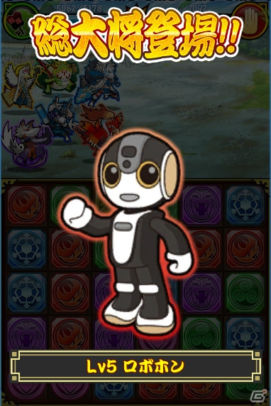 iOS/Android「戦国パズル!!あにまる大合戦」にシャープのモバイル型ロボット電話「ロボホン」が登場！の画像5