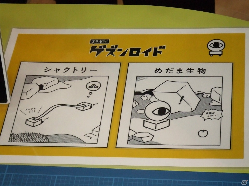 【東京おもちゃショー2017】ゲームに関係するモノだけをひたすら探してみたの画像312