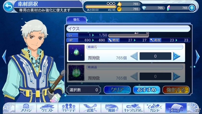 iOS/Android「テイルズ オブ ザ レイズ」に「テイルズ オブ エターニア」よりリッド、ファラが参戦！の画像12