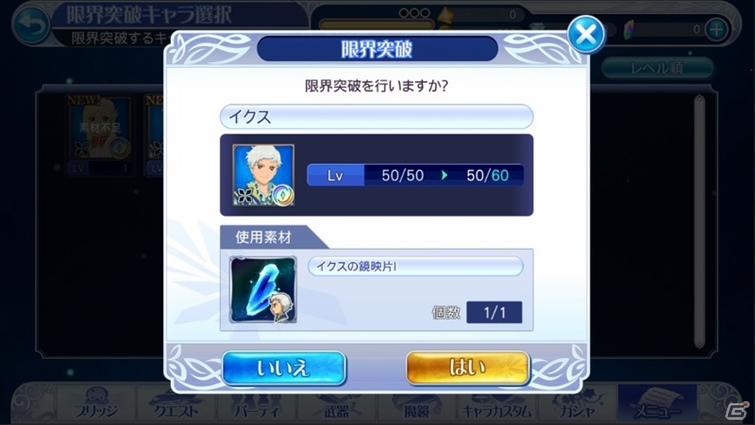 iOS/Android「テイルズ オブ ザ レイズ」に「テイルズ オブ エターニア」よりリッド、ファラが参戦！の画像13