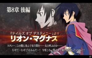 iOS/Android「テイルズ オブ ザ レイズ」メインクエスト第8章後編以降の参戦キャラクター発表！TOF2017開催記念ログインボーナスもの画像2