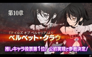 iOS/Android「テイルズ オブ ザ レイズ」メインクエスト第8章後編以降の参戦キャラクター発表！TOF2017開催記念ログインボーナスもの画像4