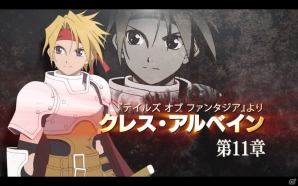iOS/Android「テイルズ オブ ザ レイズ」メインクエスト第8章後編以降の参戦キャラクター発表！TOF2017開催記念ログインボーナスもの画像5
