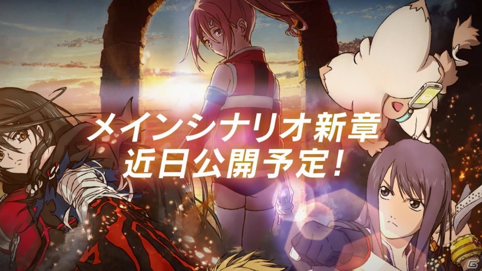iOS/Android「テイルズ オブ リンク」メインシナリオ新章近日公開決定！新キービジュアルもの画像1