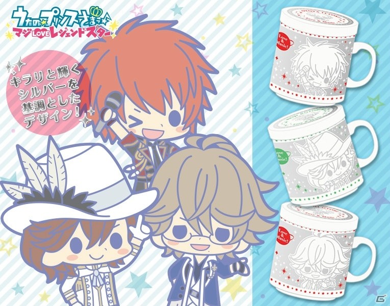「うたの☆プリンスさまっ♪ マジLOVEレジェンドスター キャップマグ」が発売決定！ST☆RISH、QUARTET NIGHT、HE★VENSのメンバーがラインナップの画像1