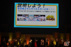 「テイルズ オブ フェスティバル2017」6月4日公演にもシークレットゲストが登場！3年振りとなるキャラクター人気投票の結果は…？の画像12