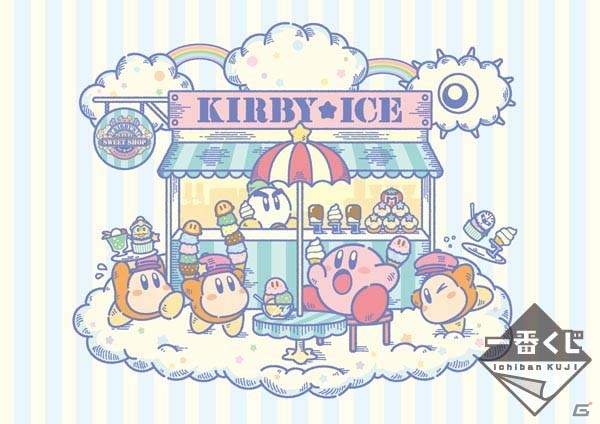 アイスをモチーフにしたカービィたちがラインナップ！「一番くじ 星のカービィ KIRBY★ICE CREAM」が7月4日より順次発売の画像1