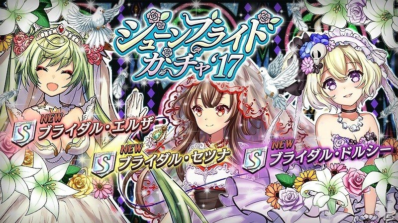iOS/Android「逆転オセロニア」ブライダルバージョンのキャラクターが登場する「ジューンブライドフェスタ」がスタートの画像1