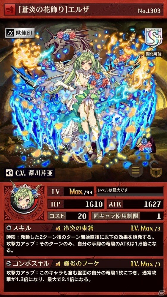 iOS/Android「逆転オセロニア」ブライダルバージョンのキャラクターが登場する「ジューンブライドフェスタ」がスタートの画像7
