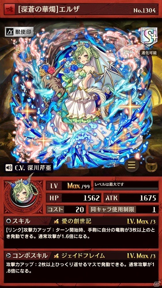 iOS/Android「逆転オセロニア」ブライダルバージョンのキャラクターが登場する「ジューンブライドフェスタ」がスタートの画像8