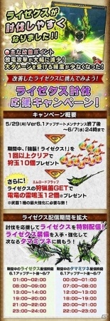 iOS/Android「モンスターハンター エクスプロア」にて「強襲！ティガレックス炸裂個体！」が初配信！レックス・炸シリーズも公開の画像12