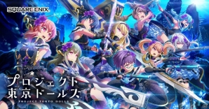 スマートフォン向け新作「プロジェクト東京ドールズ」は美少女タップアクションRPG―ゲーム本編につながるアニメPVが公開の画像1