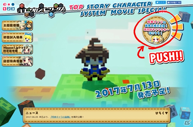 PS4「ハコニワカンパニワークス」初回特典のキャラクター画像が発売まで毎日公開！の画像1
