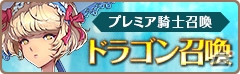 iOS/Android「フィンガーナイツ」英雄騎士「マーリン」と「メリアス」が手に入る「ドラゴンアドバンテージチャレンジ」イベント開催決定！の画像10