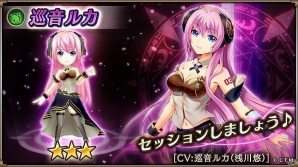 iOS/Android「ヴァルキリーコネクト」にて「初音ミク」とのコラボイベントが開催！ヴァルコネ仕様のミクやリンたちを手に入れようの画像5