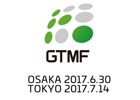 ゲーム・アプリ業界向けツール＆ミドルウェア総合イベント「GTMF 2017」の展示、セッション内容が決定