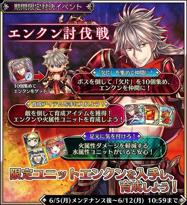 iOS/Android「シャドウストーン」イベント「エンクン討伐戦」が開催！クエストをクリアして強力なユニット“流浪の無法者エンクン”を仲間にしようの画像1