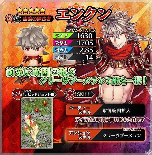 iOS/Android「シャドウストーン」イベント「エンクン討伐戦」が開催！クエストをクリアして強力なユニット“流浪の無法者エンクン”を仲間にしようの画像5