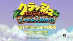 クラッシュがリマスターされて帰ってきた！PS4「クラッシュ・バンディクー ブッとび3段もり！」が8月3日発売の画像15