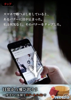 ブラウザで楽しめるホラーゲーム「サクヤサマ 呪われたリゾートバイト」が「はたらくどっとこむ」上で公開の画像2