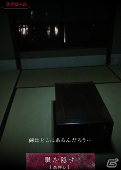 ブラウザで楽しめるホラーゲーム「サクヤサマ 呪われたリゾートバイト」が「はたらくどっとこむ」上で公開の画像4