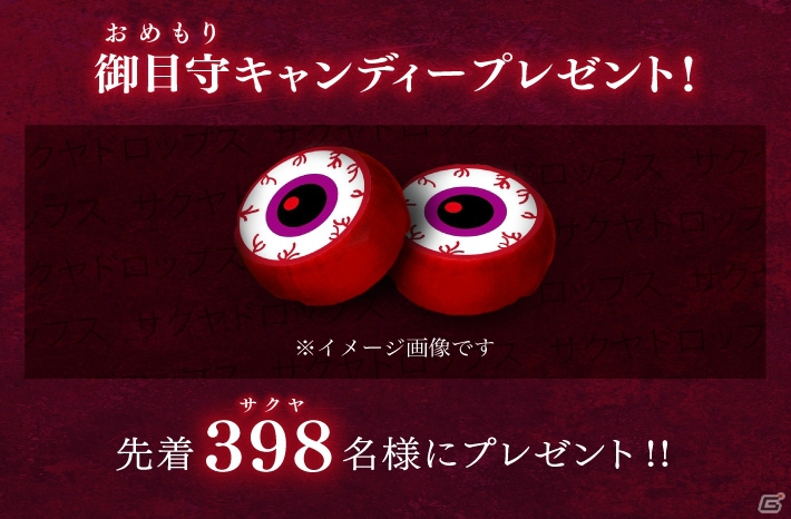 ブラウザで楽しめるホラーゲーム「サクヤサマ 呪われたリゾートバイト」が「はたらくどっとこむ」上で公開の画像8